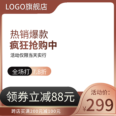 电商淘宝主图五金建材工具直通车大促销模板