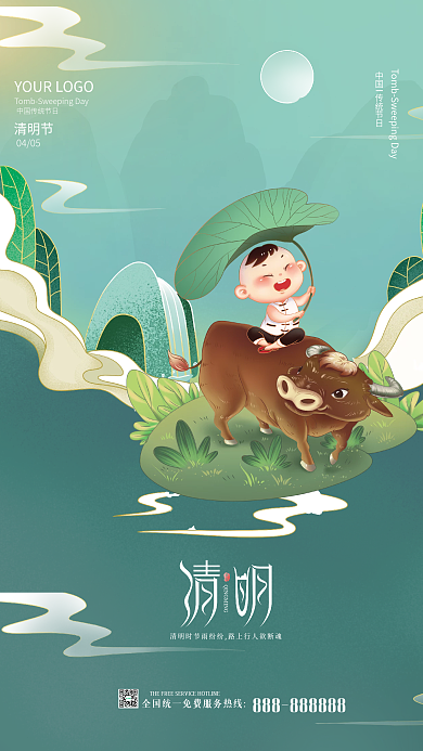 手绘插画清明节节气海报