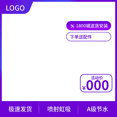 紫色风格服装美妆个性简洁商品主图