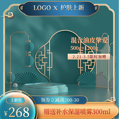 国潮绿色护肤主图美妆主图护肤品绿色c4d