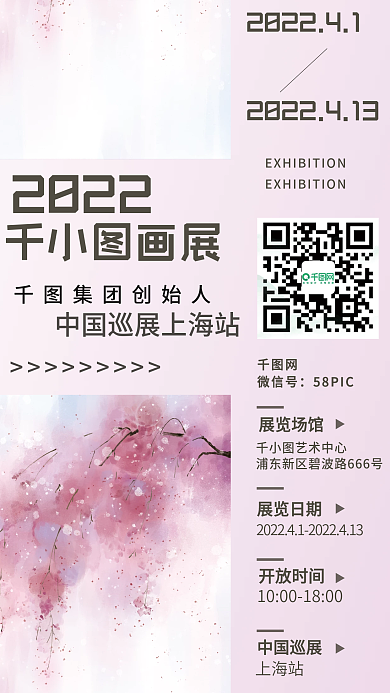 社区公益艺术画展