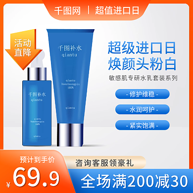 超值进口日美妆化妆品主图直通车