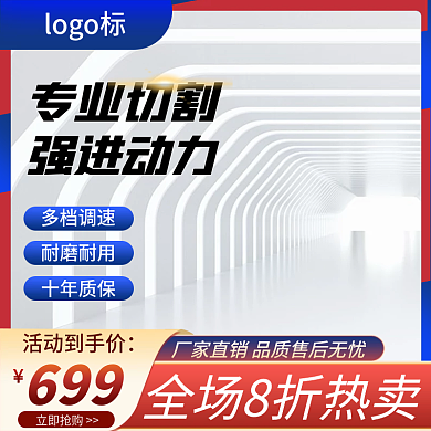 1688阿里巴巴五金机械配件切割机工业