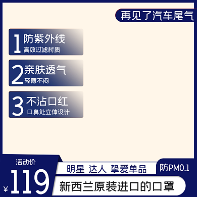 蓝色大气时尚简约保健品医用主图暖春战疫车