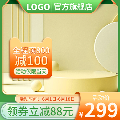 淘宝主图电商天猫主图口罩主图模板直通车