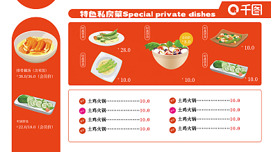 简约中餐餐饮美食菜谱价目表菜单展板