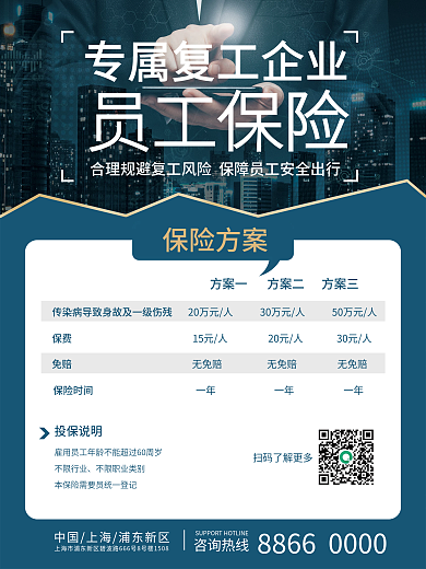 商务风企业财产复工保险理赔方案