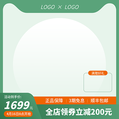 春季春天绿色渐变家具日用主图直通车图