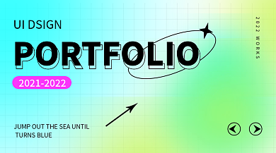 简约创意弥散作品集封面手机海报