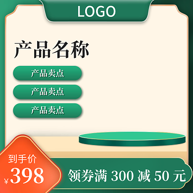 促销主图绿色端午节