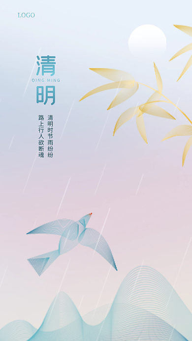 创意简约清明节节日海报