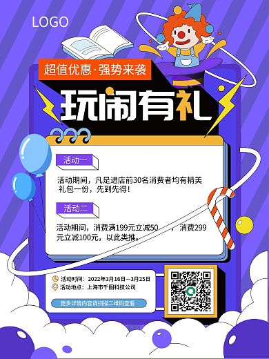 愚人节教育机构节日促销海报
