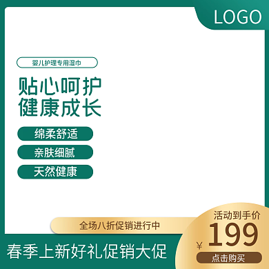 电商淘宝春季上新护肤品家居母婴活动主图