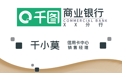 黑金高级商务商业银行名片
