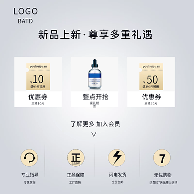 美妆护肤套装补水美白保湿水乳霜祛斑保障卡