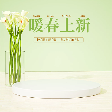 绿色小清新护肤化妆品 护肤品 c4d主图