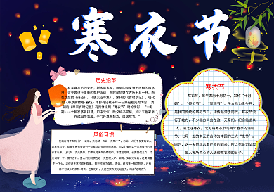 寒衣节手抄报