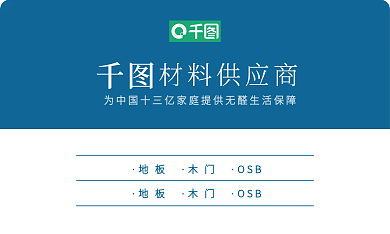 圆角蓝色简约高端商务名片