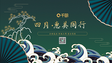 医美国风绿色背景