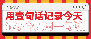 云设计3月热点简约风公众号封面