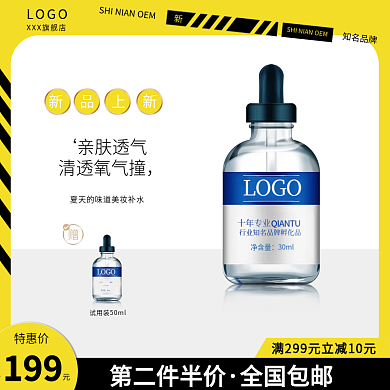 美妆护肤面膜保湿补水防晒霜美白创意车图