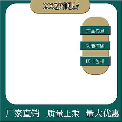 五金工具直通车主图模板