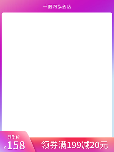 炫彩渐变弥散新势力周主图模板