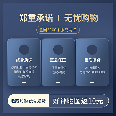 电商家电建材售后通用主图蓝色高端直通车