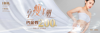 医美美容美容院代金券体验券3