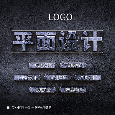 平面设计推广质感颗粒主图