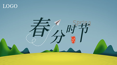 极简风格春分banner