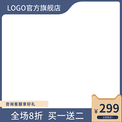 家居主图深色系简约购物节促销活动家电数码