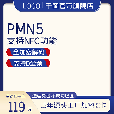 原创解密器主图模板设计素材活