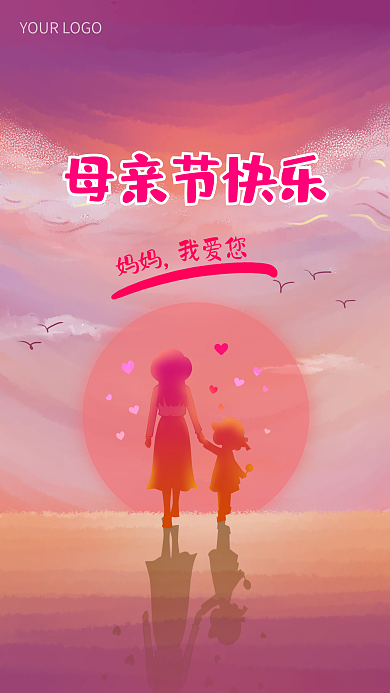唯美母亲节手绘插画手机海报