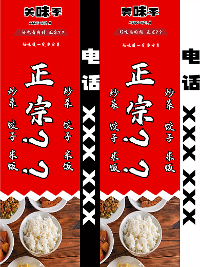 餐饮美食素材背景图