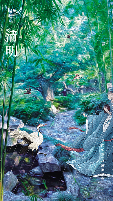 手绘国风清明节节气海报