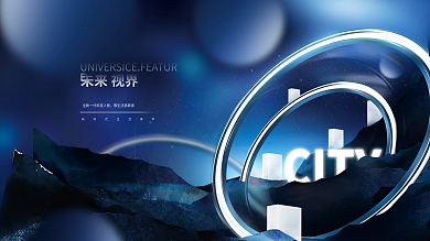 创意金属城市宇宙科技感围挡企业背景板展板