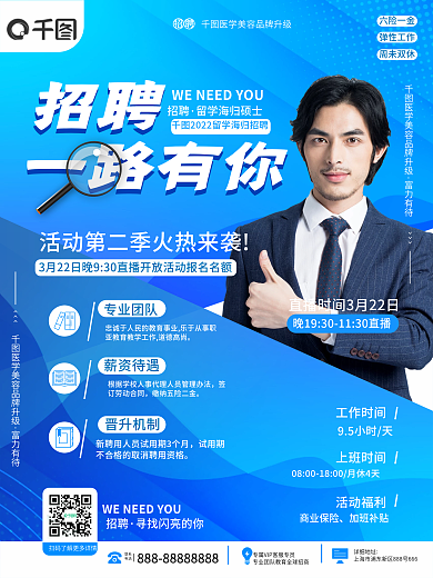 企业留学生海归招聘专场