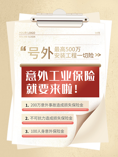 金融保险商务风理财基金商业介绍海报