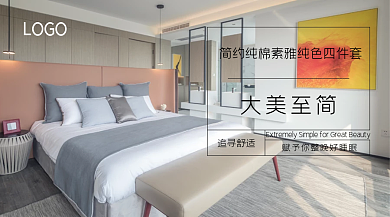 简约品质舒适床四件套