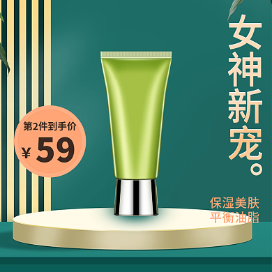 绿色护肤主图护肤品主图女神主c4d主图