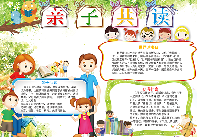 2018教师节小报手抄报模板