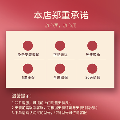 电商淘宝关联售后通用主图直通车家电