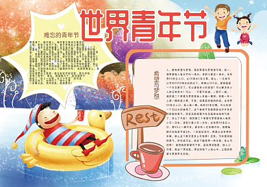 卡通世界青年节放飞梦想小报