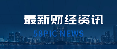 商务科技财经新闻新媒体封面