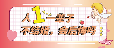 云设计3月热点插画风公众号封面