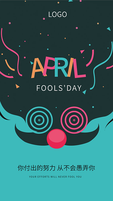 愚人节品牌借势海报