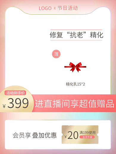 千图上传化妆品主图