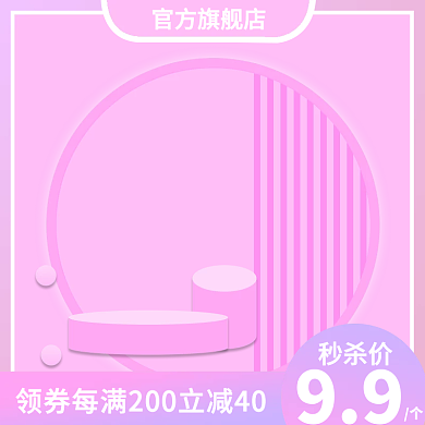 主图小清新淡雅简约时尚经典