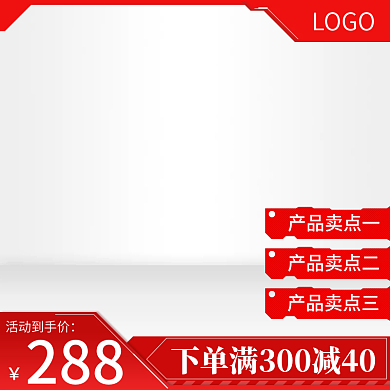 红色机械硬边风格主图促销直通车